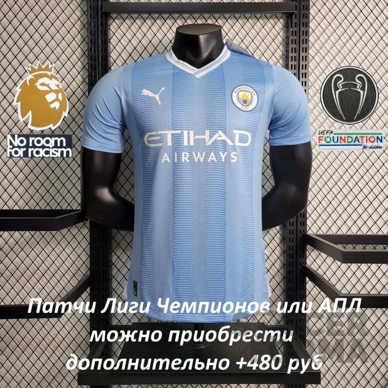 Игровая футболка Манчестер Сити 2023-2024 аутентичная